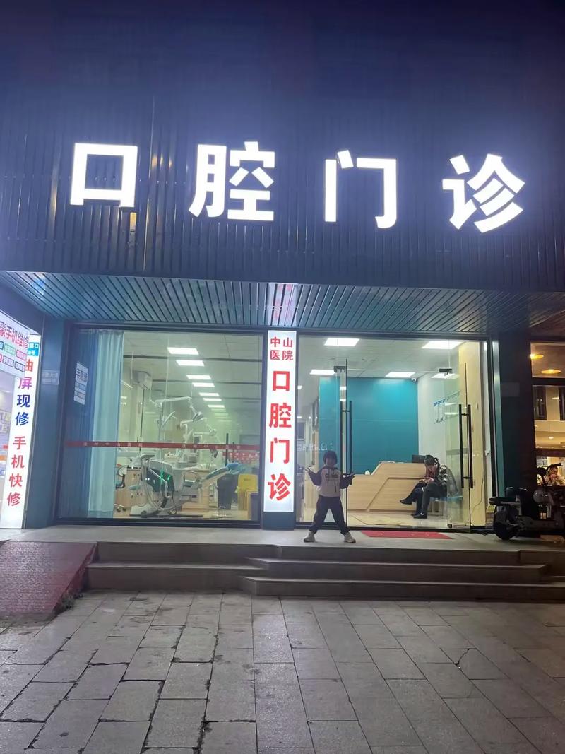 中山私立口腔医院排名_中山口碑好的口腔医院_中山大学附属口腔医院刘润恒