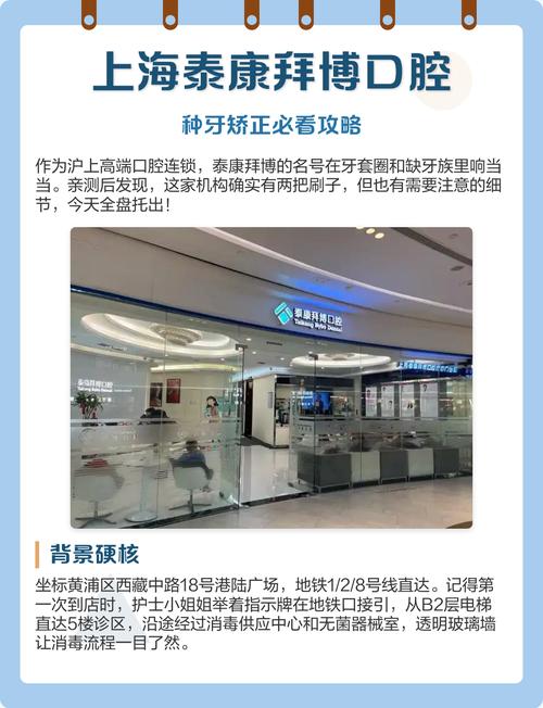 集采惠民宝活动_上海泰康拜博口腔种植牙优惠_康泰拜博口腔医院假牙价格