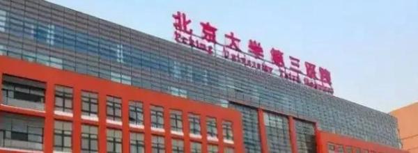 益阳口腔医院排名_北京口腔医院排名前十_北京口腔医院选择指南