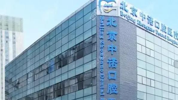益阳口腔医院排名_北京口腔医院排名前十_北京口腔医院选择指南