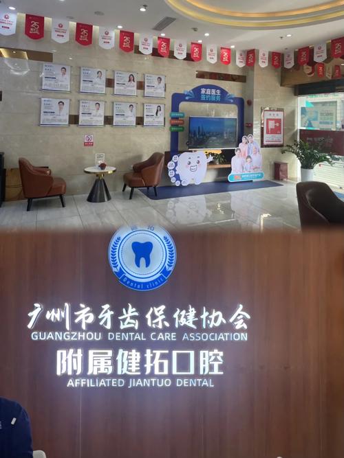 中虹粤龙口腔门诊部可靠吗_中山爱雅牙管家口腔门诊部评价_中山牙齿矫正医院排名