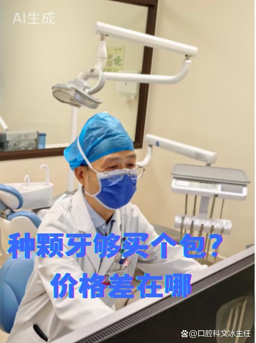 北碚区摩尔口腔门诊部种植牙怎么样_重庆九龙坡种植牙医院_重庆九龙坡牙科医院