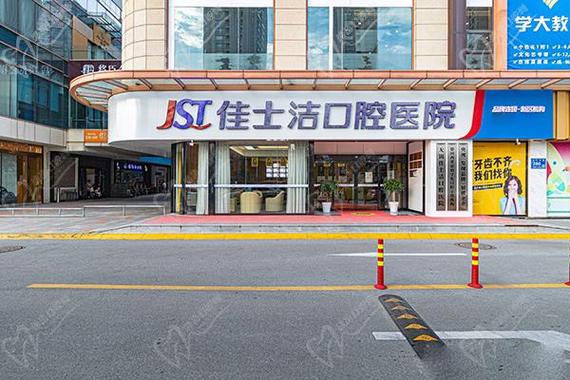 无锡佳士洁口腔(欧风店)总院_无锡佳士洁口腔3D美学隐形矫正_无锡佳士洁口腔德式数字化种植牙