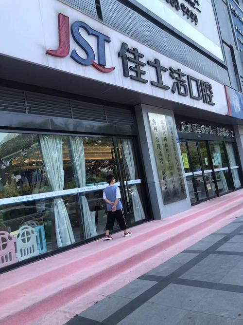 无锡佳士洁口腔3D美学隐形矫正_无锡佳士洁口腔德式数字化种植牙_无锡佳士洁口腔(欧风店)总院