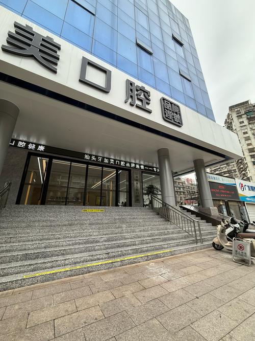 无锡佳士洁口腔(欧风店)总院_无锡牙科医院哪家好_无锡牙齿矫正医院排名