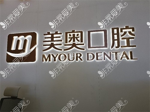 北碚区摩尔口腔门诊部种植牙怎么样 重庆北碚摩尔口腔种植牙怎么样？技术与收费详解，看这一篇就够了