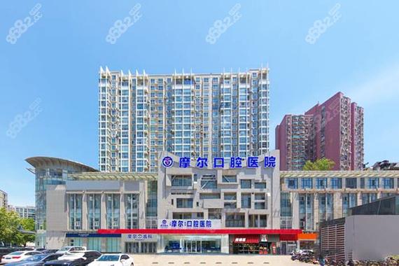 重庆种植牙医院排名_北碚区摩尔口腔门诊部种植牙怎么样_重庆前十名种植牙医院