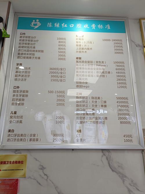 朔州最好的牙科医院排名_朔州口腔诊所_朔州口腔医院排名