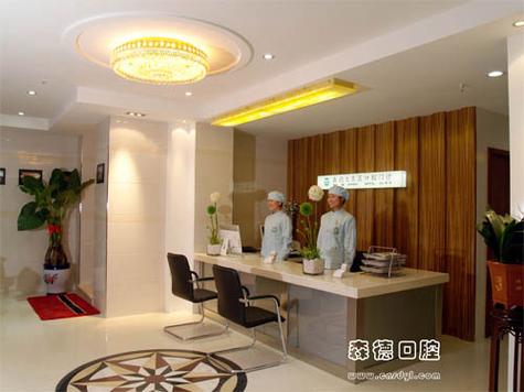 郑州二七森德口腔门诊部_郑州口腔连锁机构_北京昇龙口腔